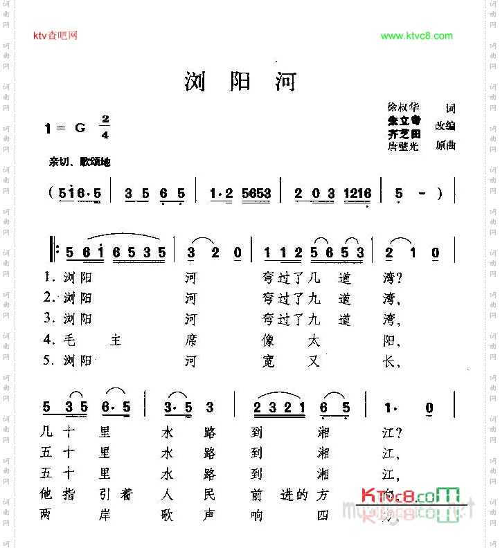 浏阳河