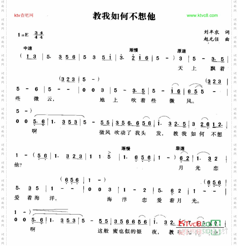教我如何不想他