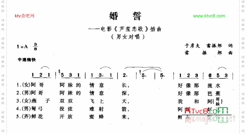 婚誓