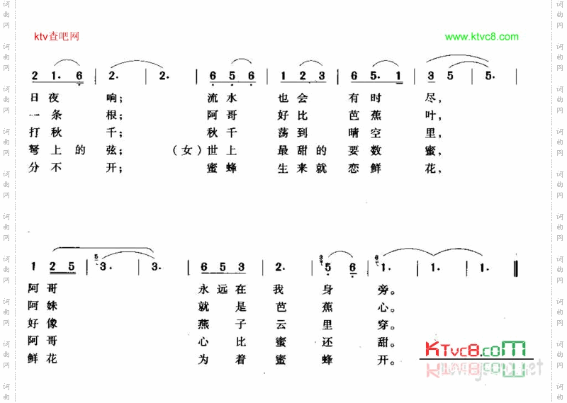 婚誓
