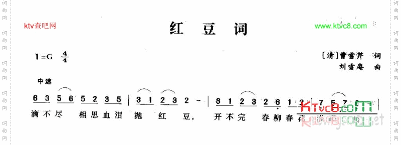 红豆词
