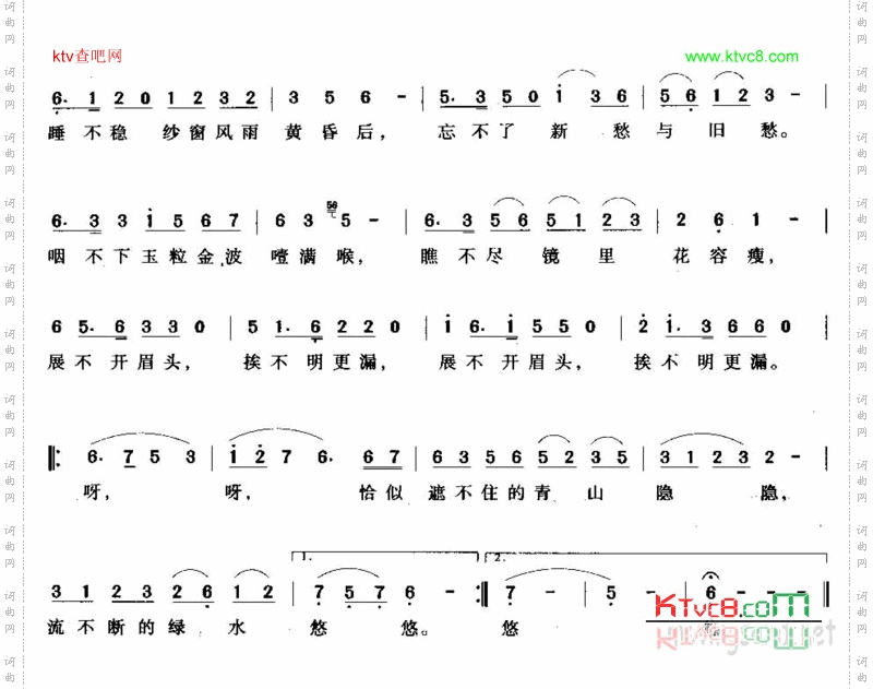 红豆词