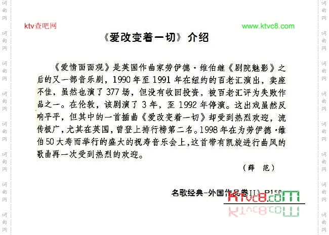 爱改变着一切