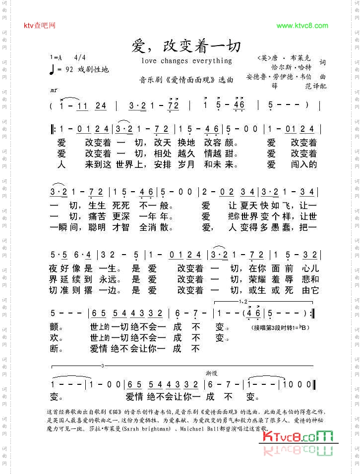 爱改变着一切