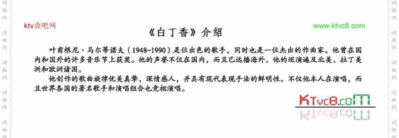 白丁香