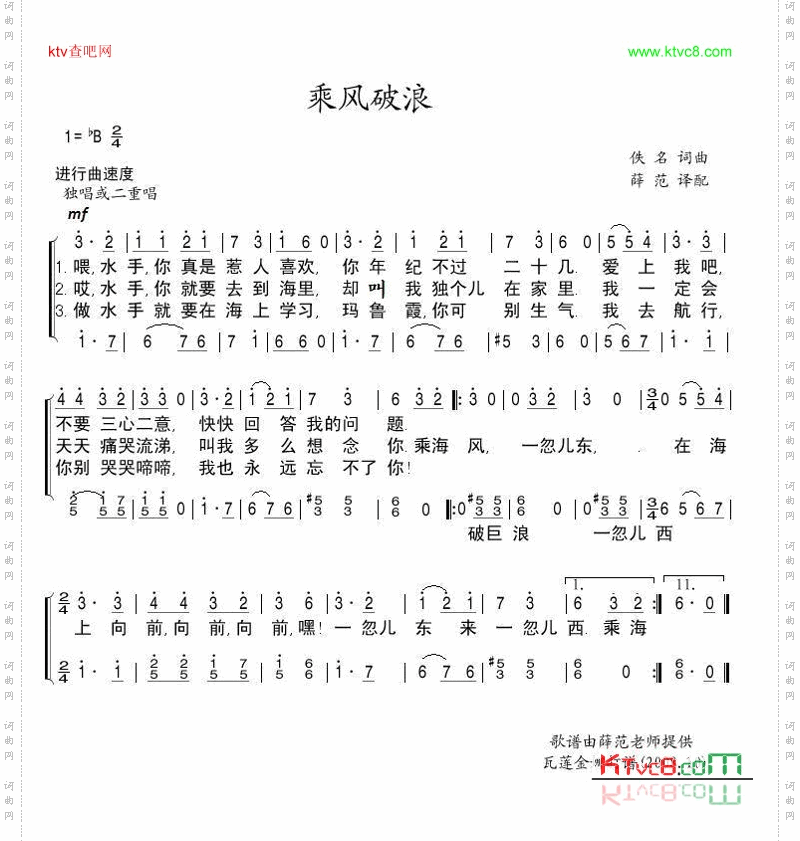 乘风破浪原谱
