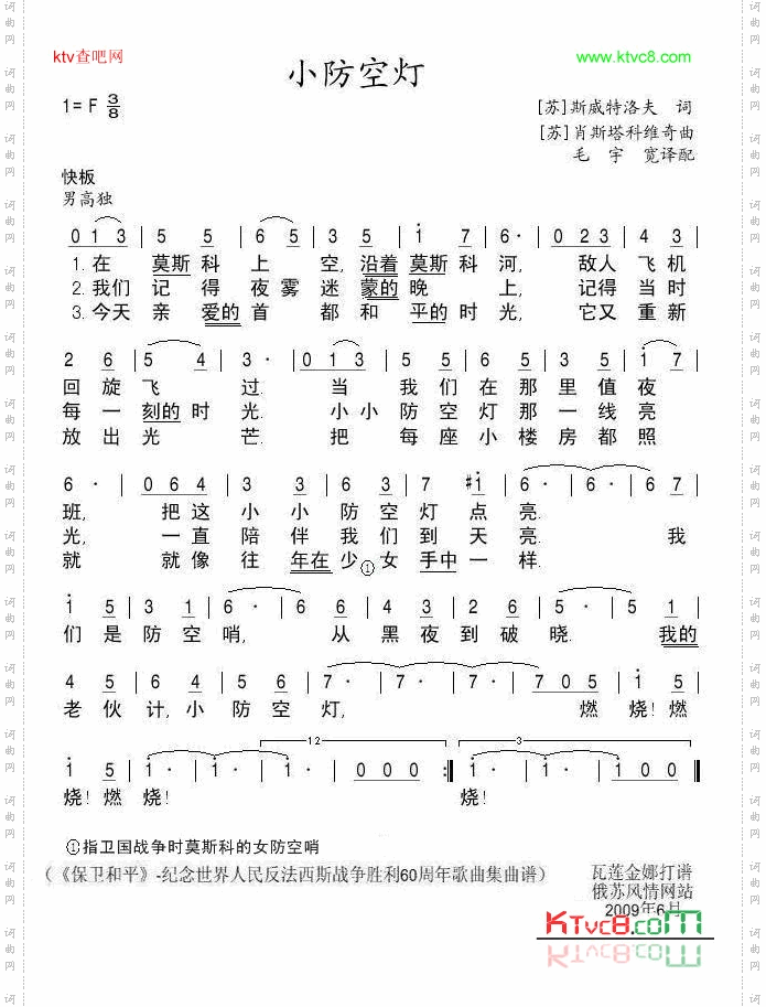 小防空灯瓦
