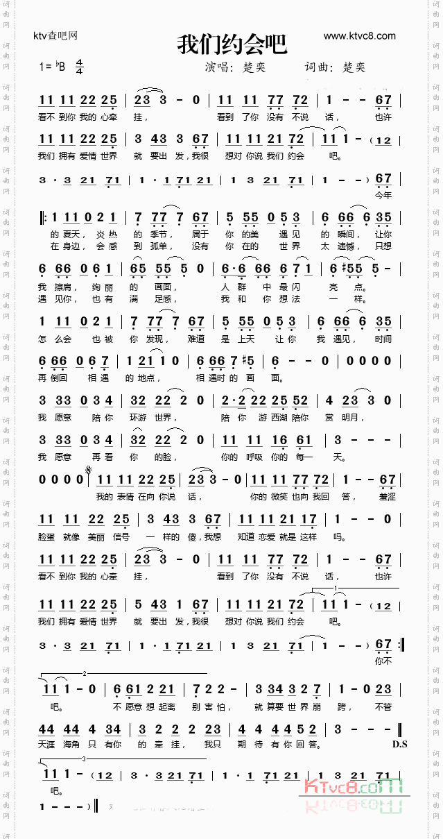 我们约会吧