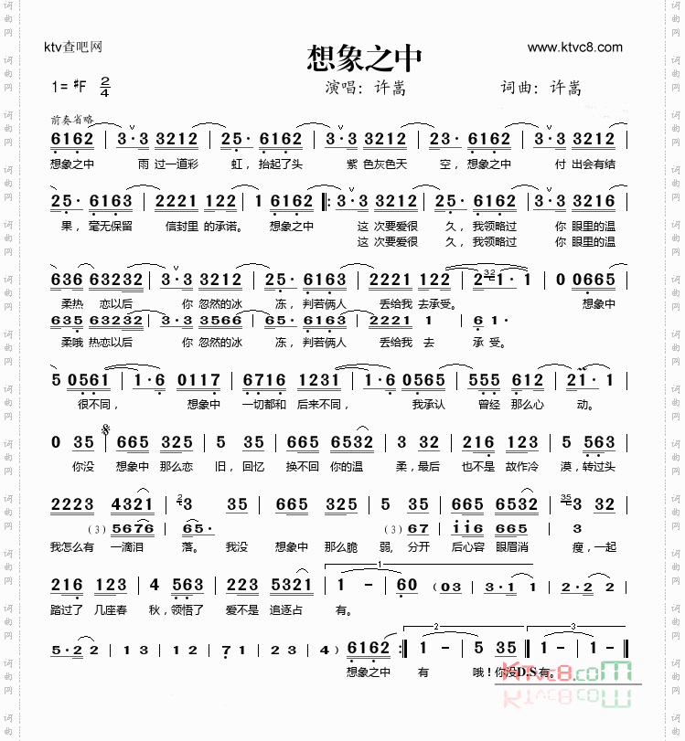 想象之中