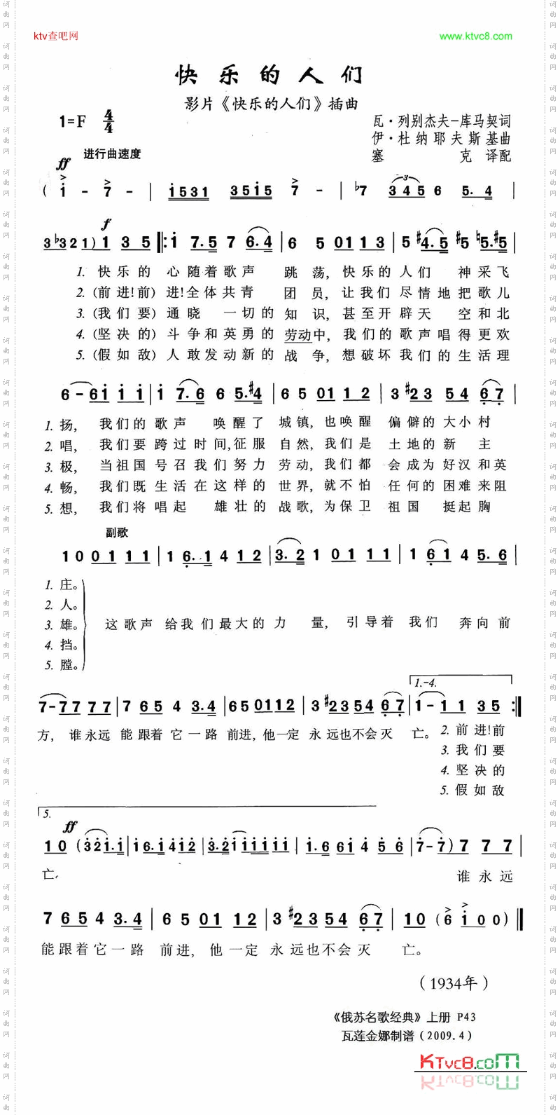 快乐的人们