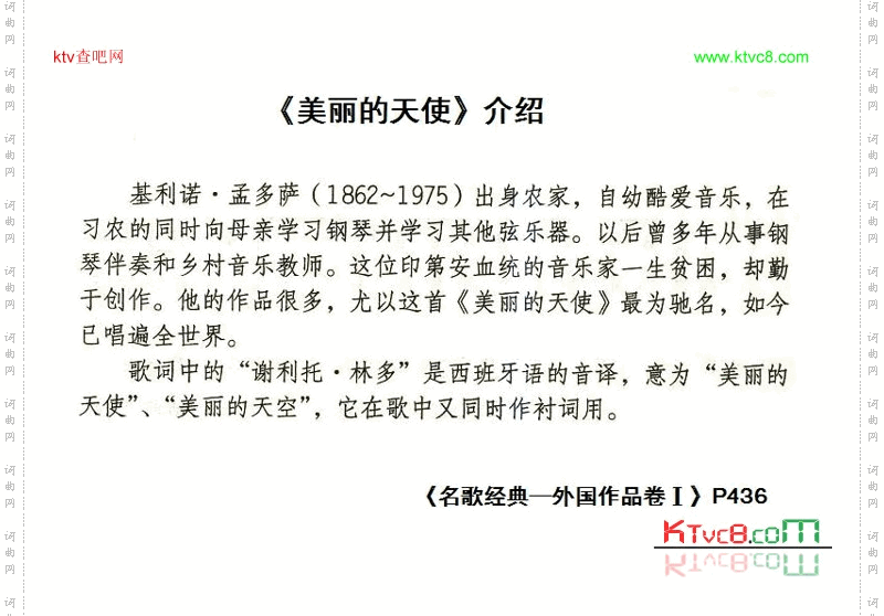 美丽的天使