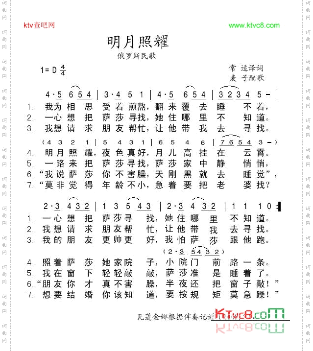 明月照耀