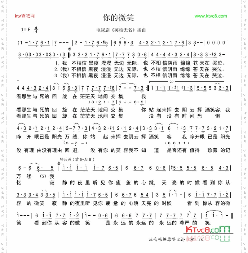 你的微笑