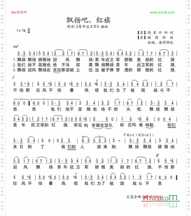 飘扬吧，红旗