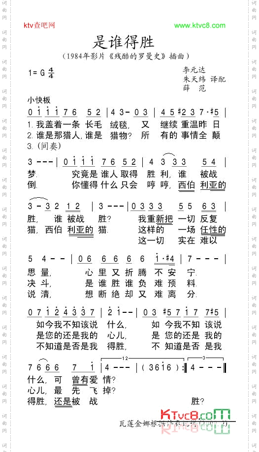 是谁得胜