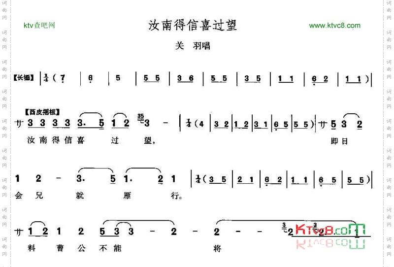汝南得信喜过望