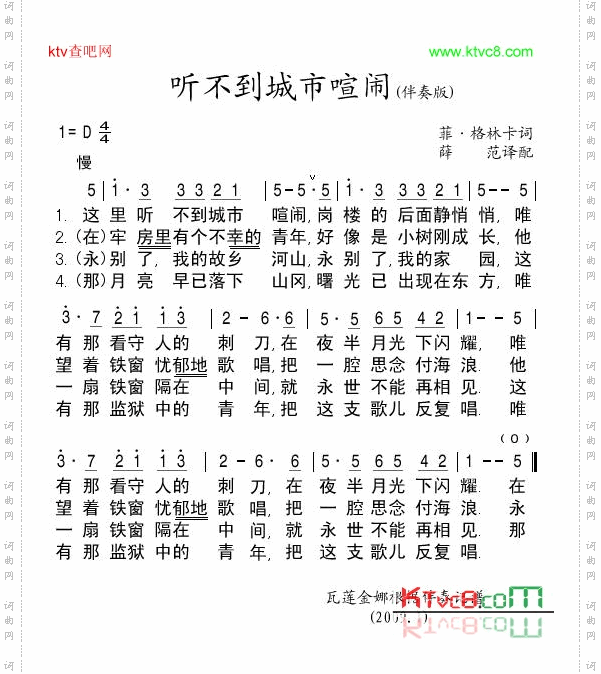 听不到城市喧闹伴奏版