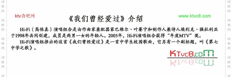 我们曾经爱过