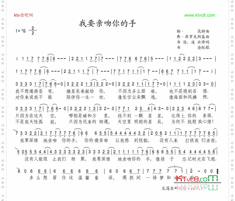 我要亲吻你的手