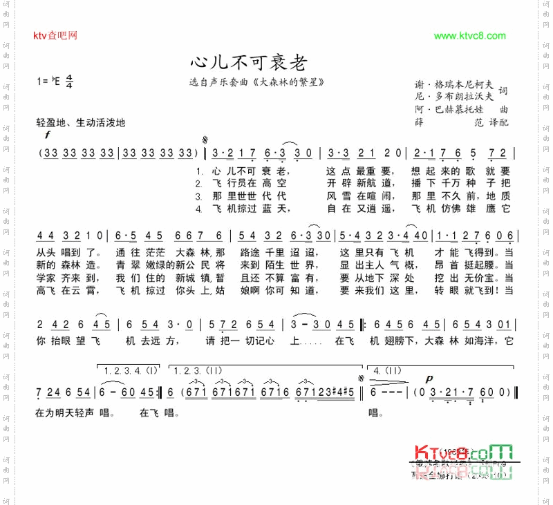心儿不可衰老