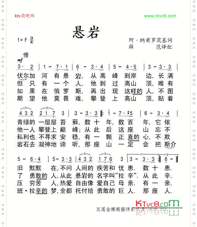 悬岩