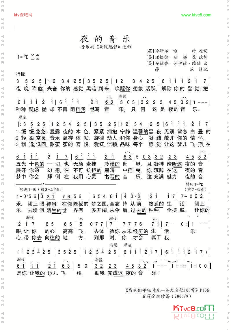 夜的音乐
