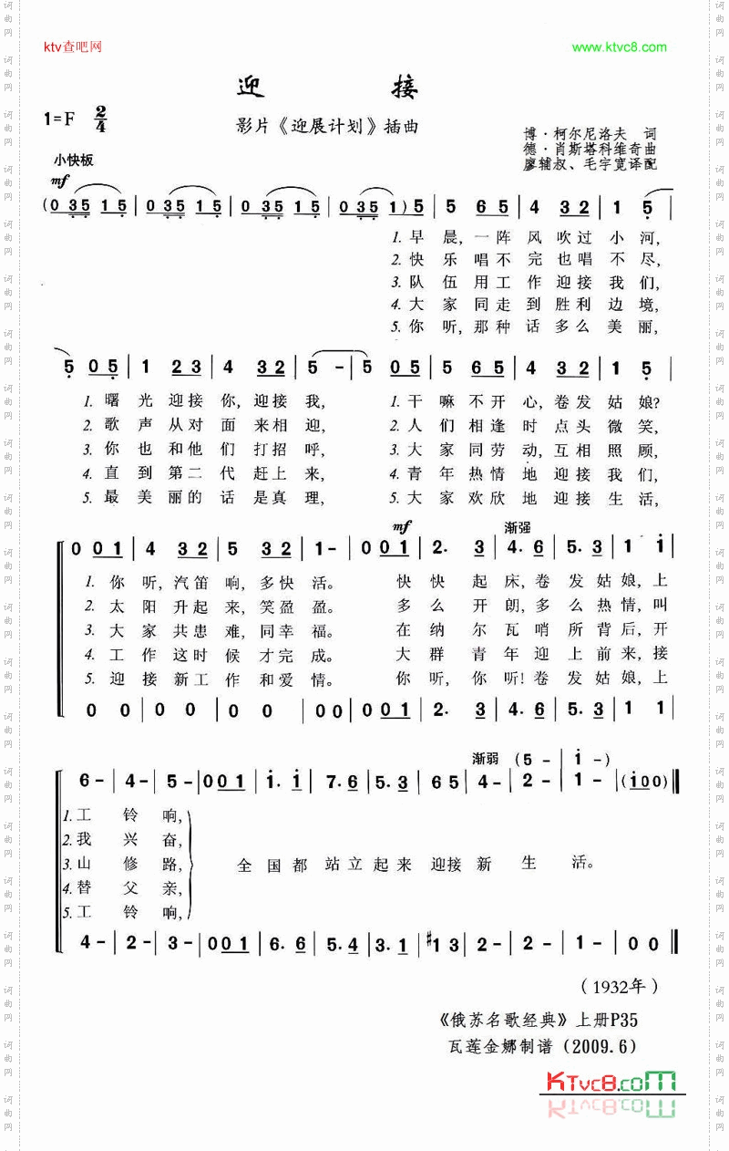 迎接