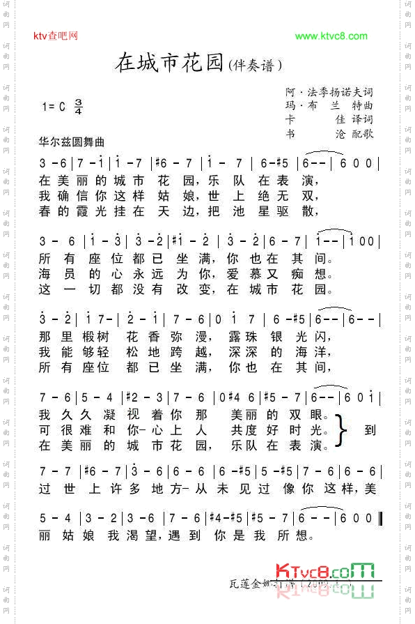 在城市花园