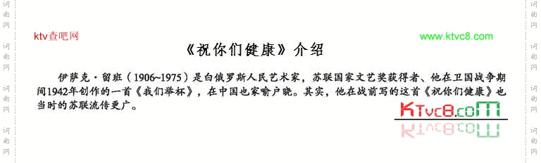 祝你们健康