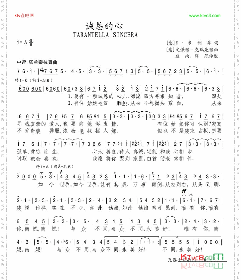 诚恳的心