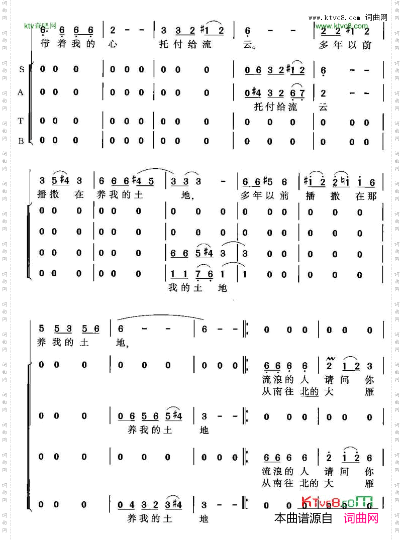 血色浪漫合唱