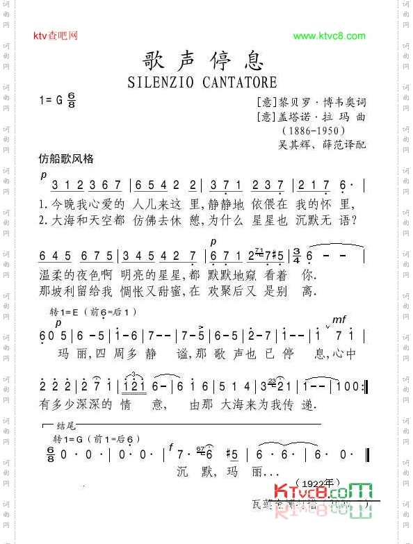 歌声停息