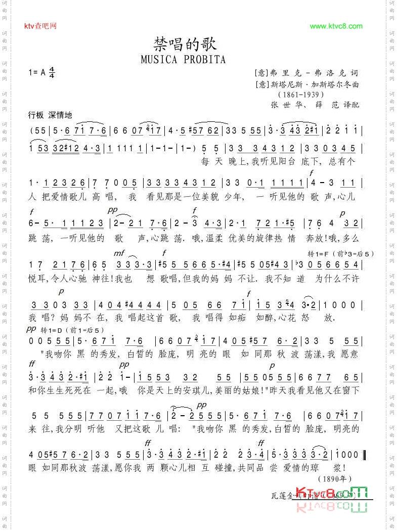 禁唱的歌