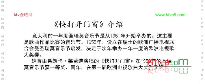 快打开门窗