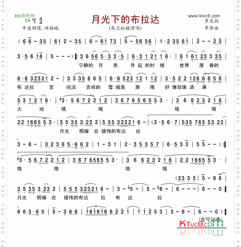 月光下的布拉达