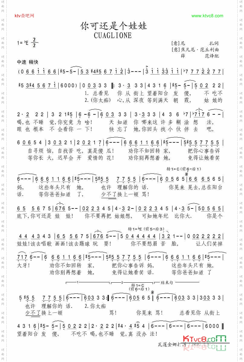 你可还是个娃娃