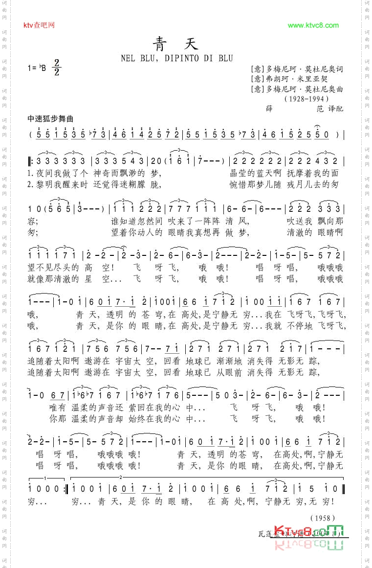 青天
