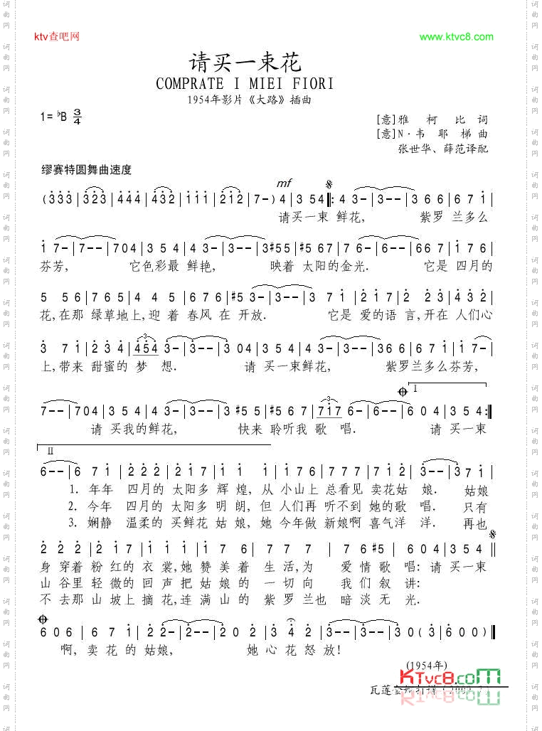 请买一束花