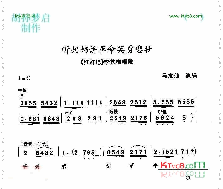 秦腔红灯记＜听奶奶讲革命＞