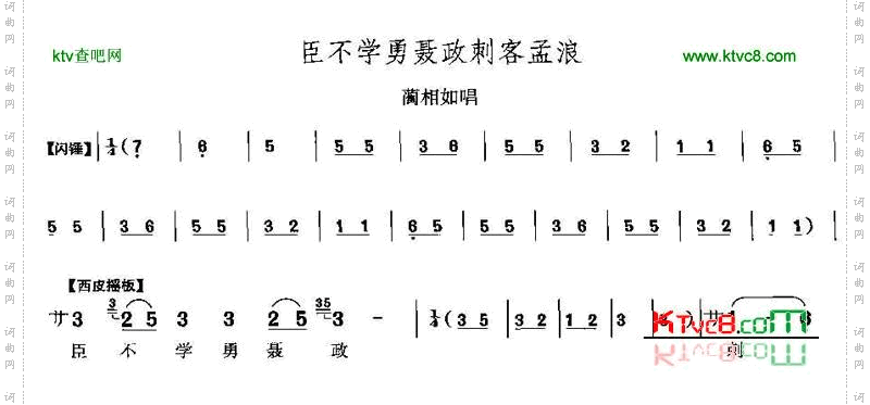 臣不学勇聂政刺客孟浪