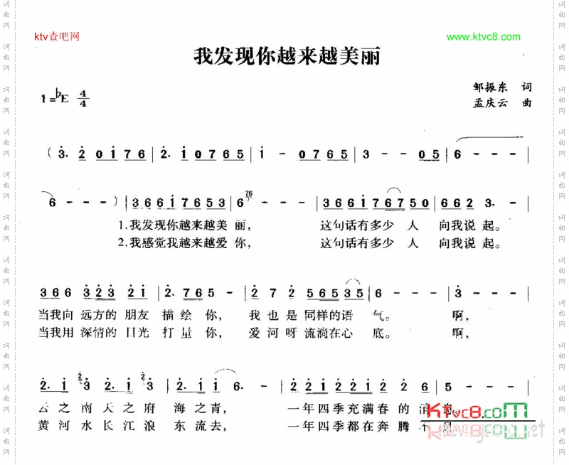 我发现你越来越美丽