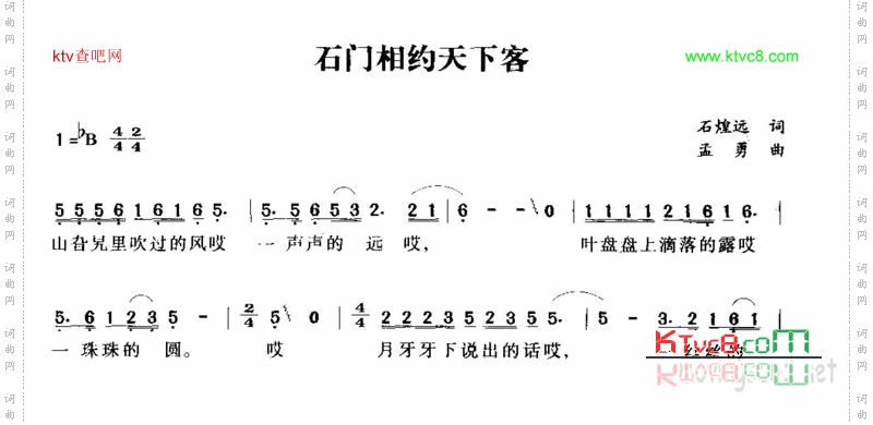 石门相约天下客