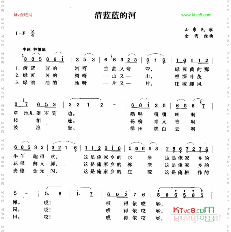 清蓝蓝的河