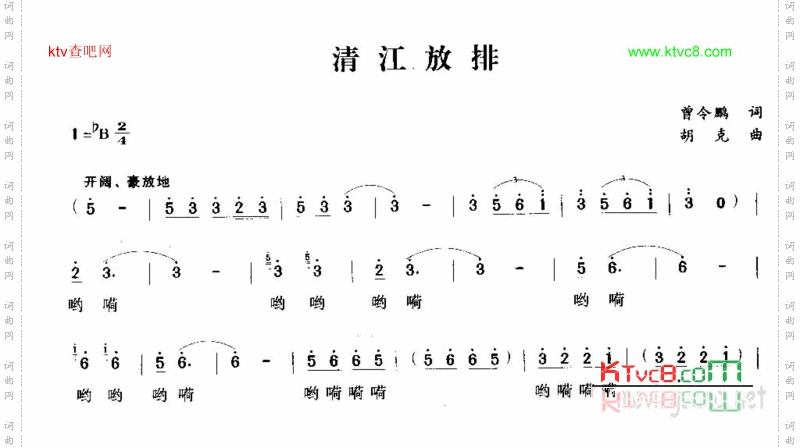 清江放排
