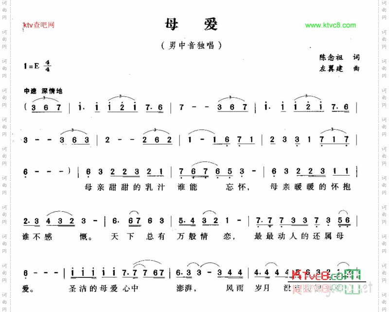 母爱