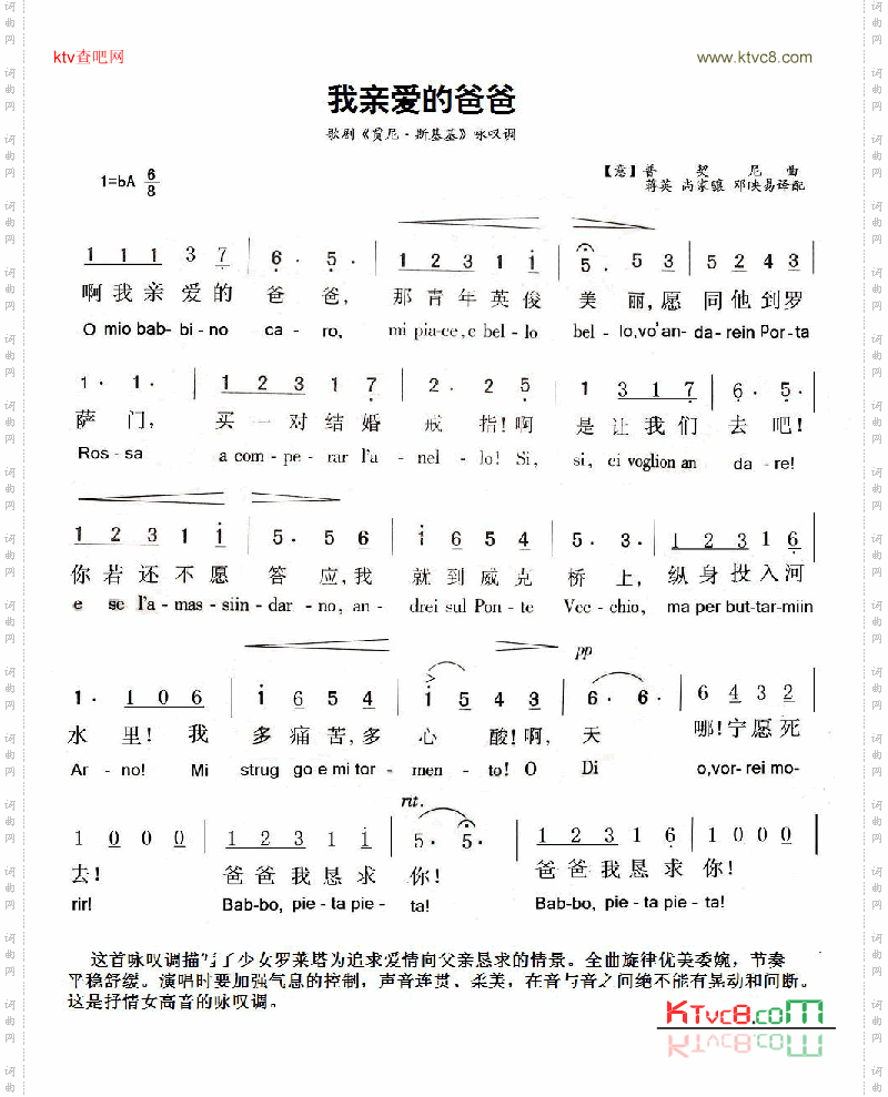 我亲爱的爸爸