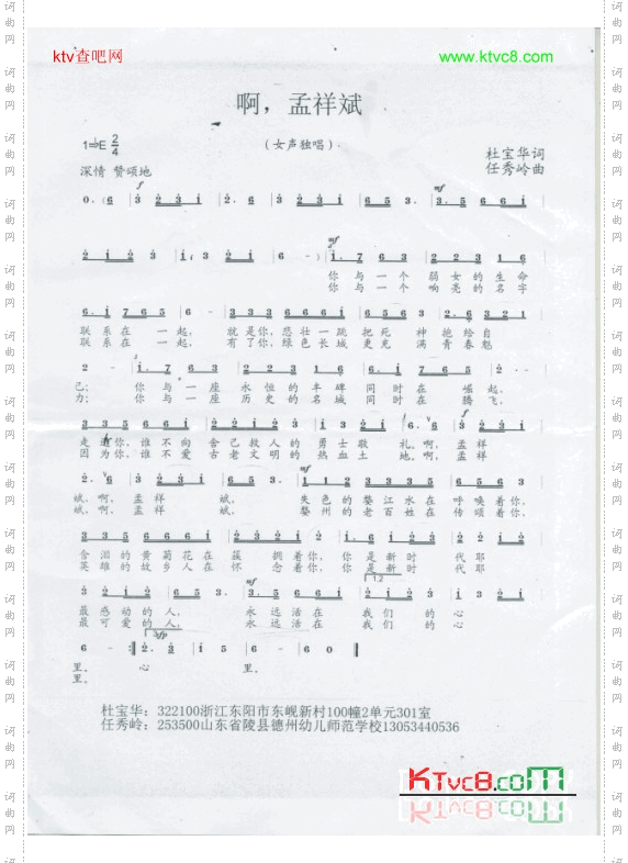 啊孟祥斌