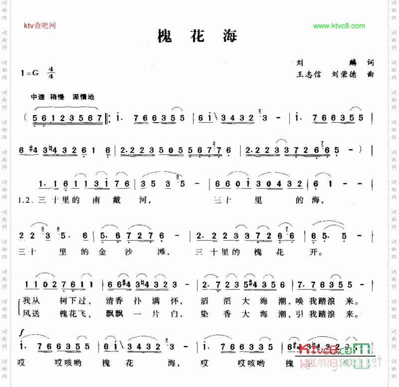 槐花海