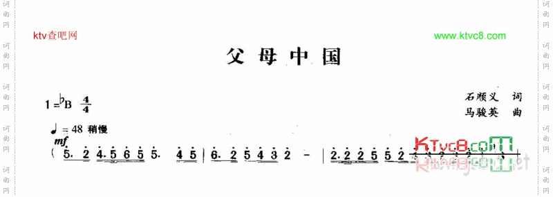 父母中国