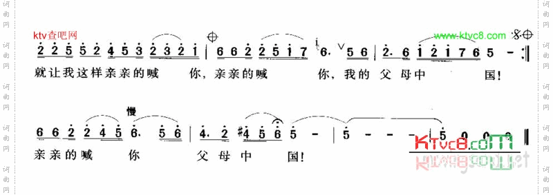 父母中国